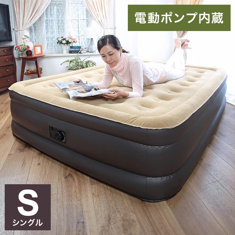 電動エアーベッド シングル 厚み46cm 電動ポンプ内蔵 極厚 空気ベッド 