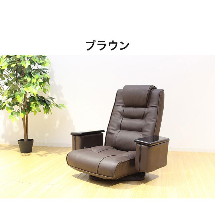 本革肘掛けポケット付き回転座椅子 座椅子 回転座椅子 リクライニング