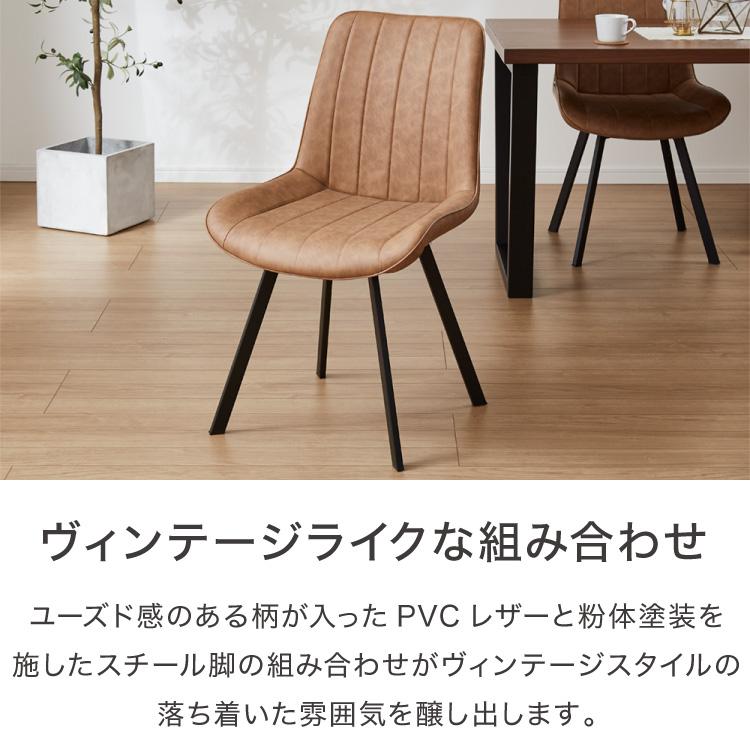 ダイニングチェア 回転式 2脚セット 回転ダイニングチェア 2脚