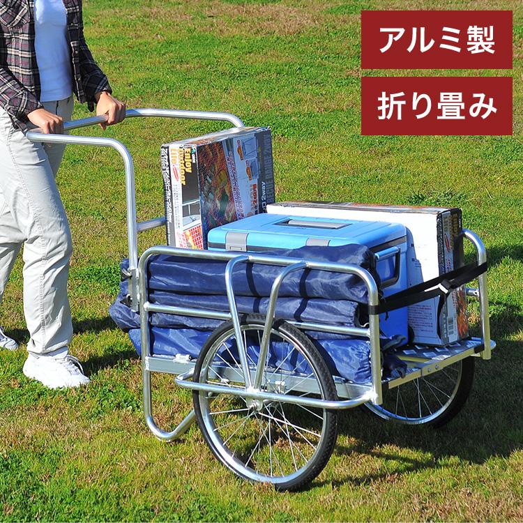 アルミ製 折りたたみ式 リアカー ミニ 幅80cm ノーパンクタイヤ アルミ製 折りたたみ式 リアカー ミニ 幅80cm ノーパンクタイヤ