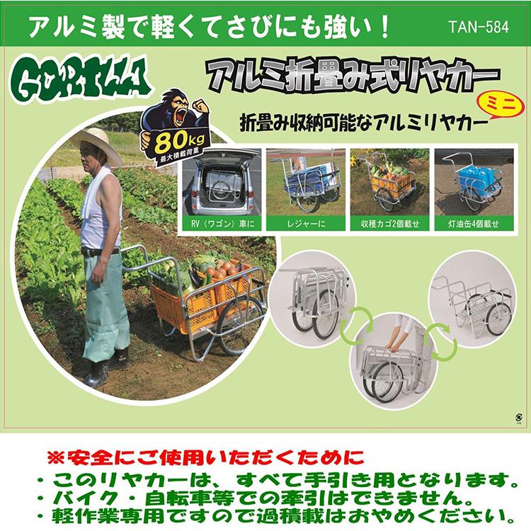 アルミ製 折りたたみ式 リアカー ミニ 幅80cm ノーパンクタイヤ採用