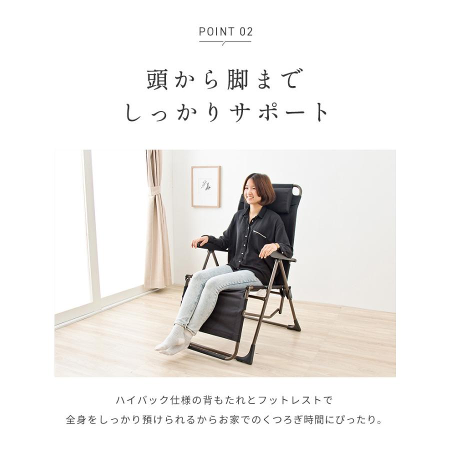 リラックスチェア 折りたたみ 完成品 リクライニング 6段階 ハイバック
