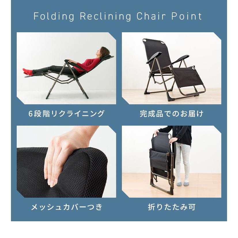 リラックスチェア 折りたたみ 完成品 リクライニング 6段階 リラックスチェア 折りたたみ 完成品 リクライニング 6段階
