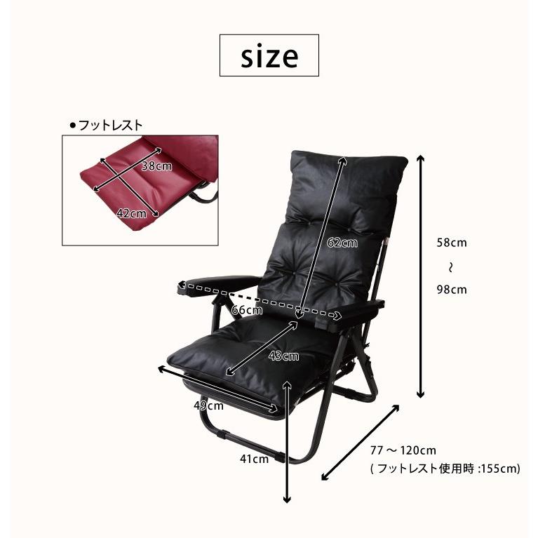 リラックスチェア リクライニングチェア ヘッドレスト可動式