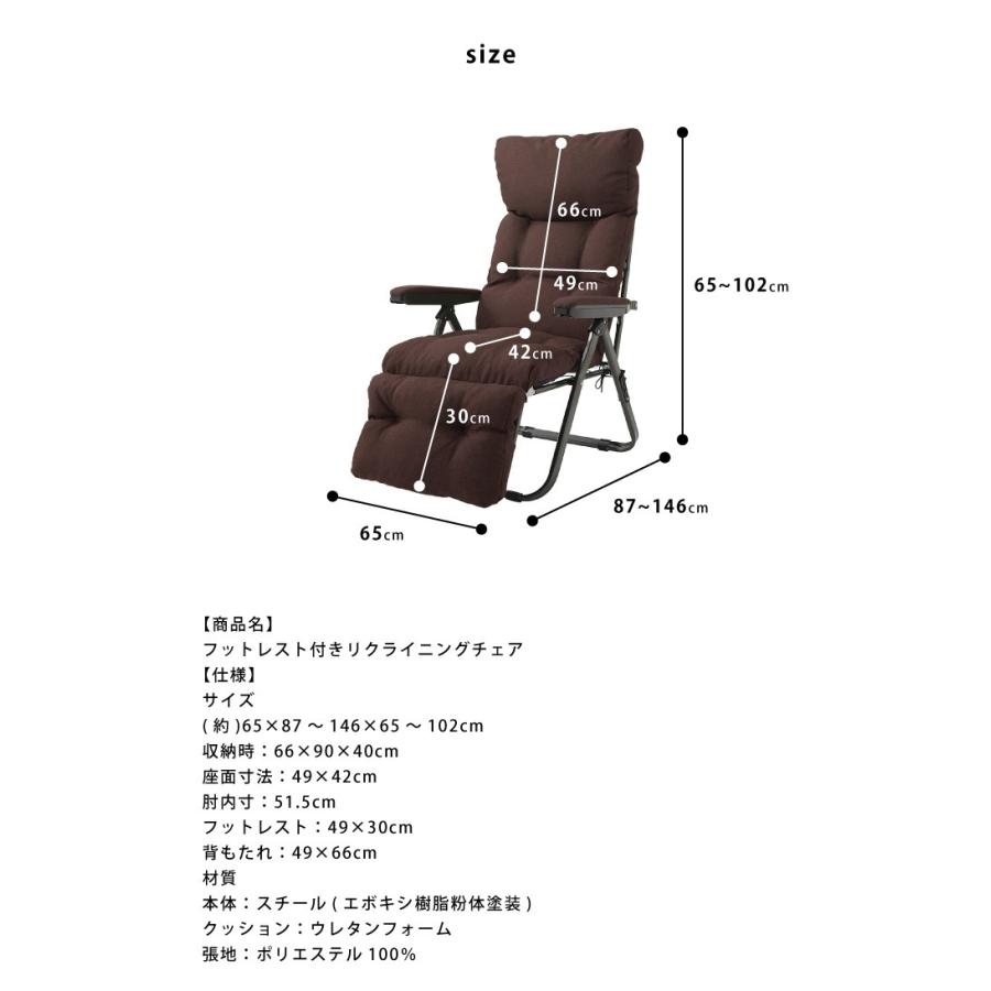 リクライニングチェア フットレスト付リラックスチェア チェア