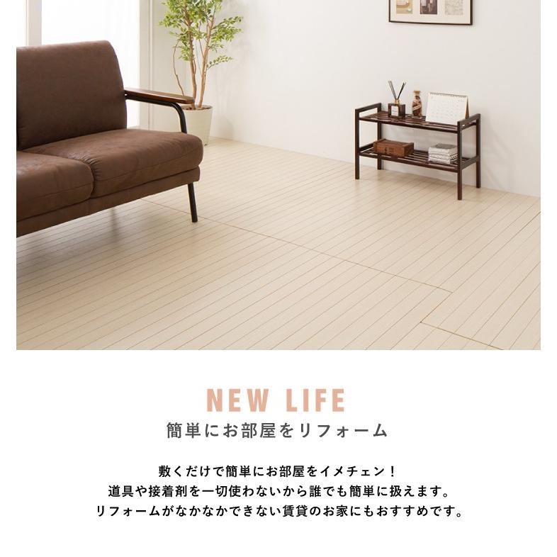 ウッドカーペット 団地間 4.5畳 245cm×243cm フローリング フロア材