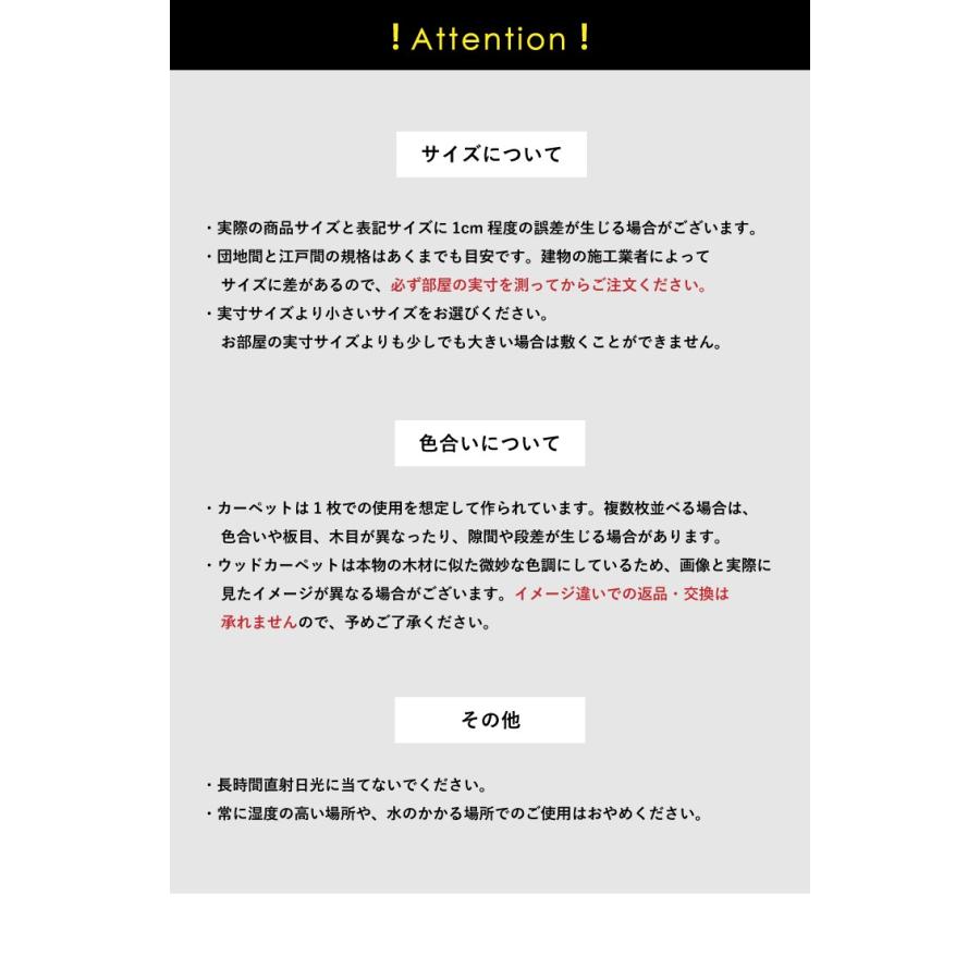 ウッドカーペット　江戸間　3畳　防臭　リフォーム　代引不可　カーペット　フローリング　置くだけ　抗菌　1梱包　フロア材　マット　低ホルマリン　260cm×175cm　軽量