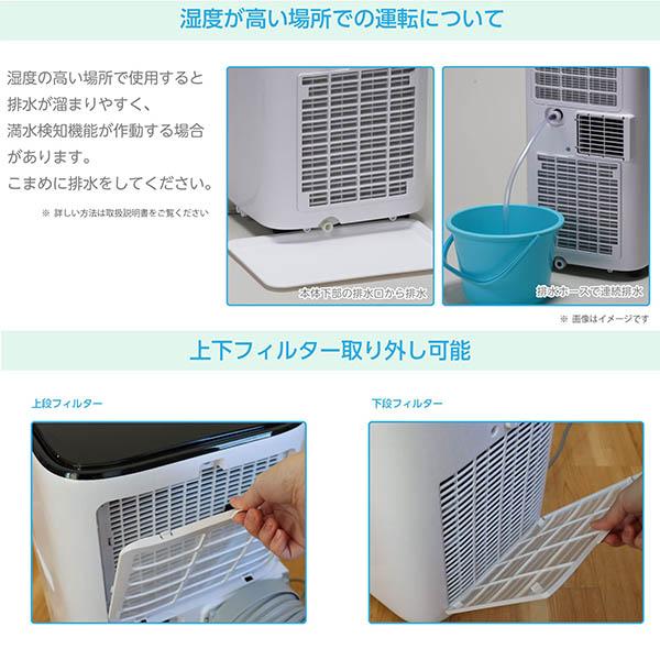 広電 移動式クーラー タッチパネル操作 2.1 kW 冷風 除湿 送風 ワイヤレスリモコン付 廃熱ダクト 窓パネル 熱中症対策 KEP211R｜rcmdin｜08