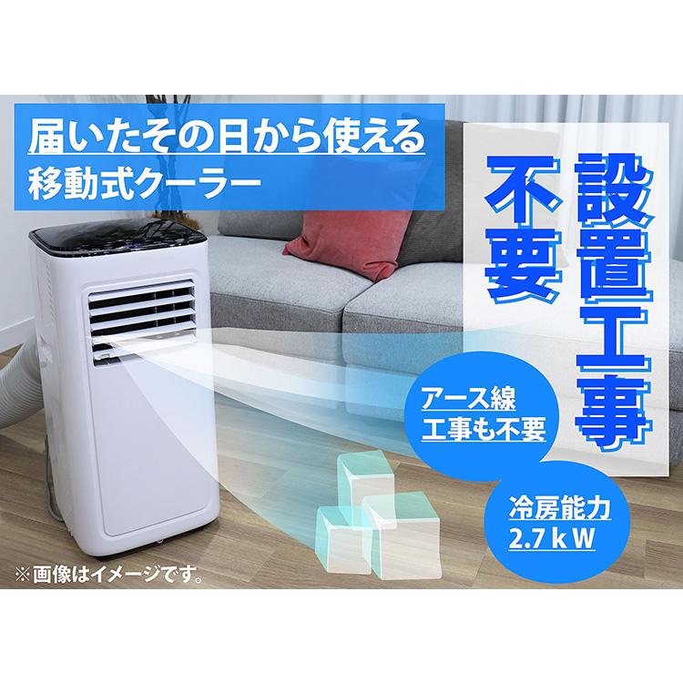広電 移動式クーラー 2.7 上下オートルーバー 冷風 除湿 送風