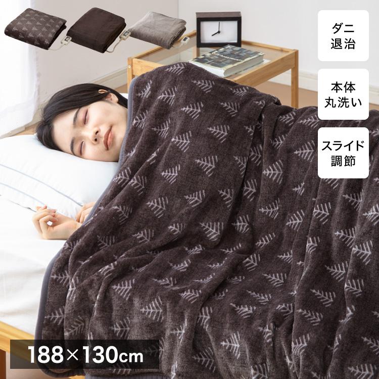 電気掛敷毛布　フランネル　洗える　188×130cm フランネル 掛け敷き電気毛布 188×130 節電 洗える 電気毛布