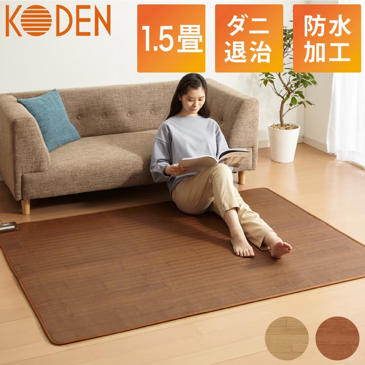 フローリング調電気マット 1.5畳 ブラウン ホットカーペット 電気マット ホットマット キッチンマット 防水 :k0-floor15:リコメン堂インテリア館 - 通販 - Yahoo!ショッピング フローリング調電気マット 1.5畳 ブラウン ホットカーペット 電気マット ホットマット キッチンマット 防水 :k0-floor15:リコメン堂インテリア館 - 通販 - Yahoo!ショッピング