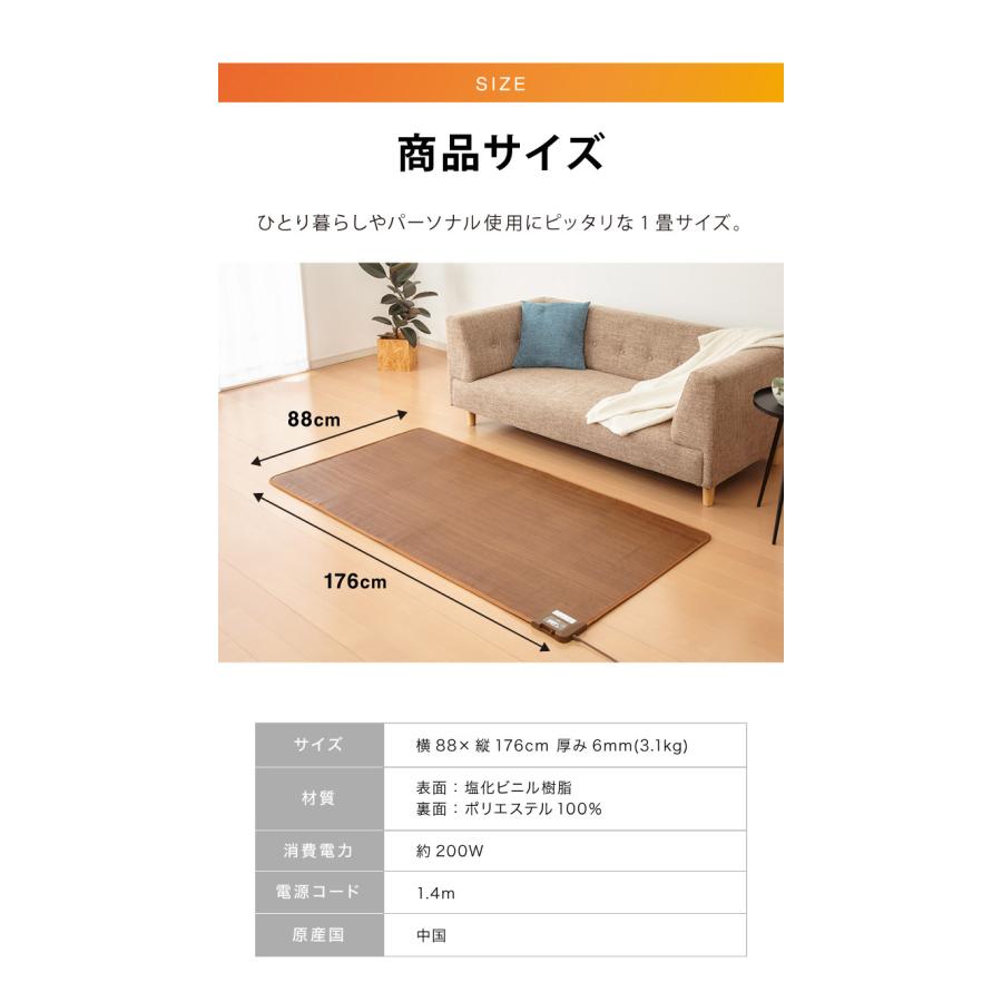 フローリング調電気マット 1畳 176×88cm ホットカーペット 電気マット