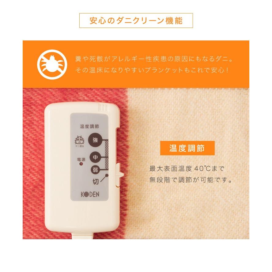 電気ひざ掛け毛布 電気毛布 ひざかけ ホットブランケット ダニ退治 防ダニ本体丸洗い 洗える｜rcmdin｜06