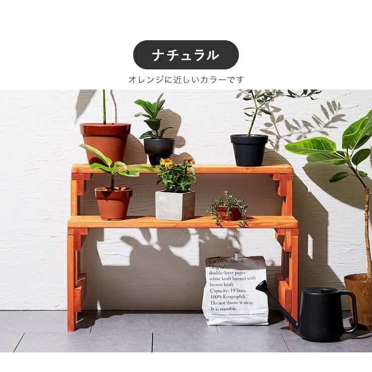天然スギ材使用 フラワースタンド 2段 ガーデンラック 鉢植え 観葉植物 スタンド 天然木 木製 ガーデニング プランター台 花台棚板セット フラワーラック 棚 K3 Cs 9164 リコメン堂インテリア館 通販 Yahoo ショッピング
