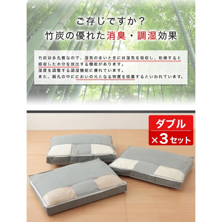 羽毛布団 収納袋 ダブル用 炭入り消臭 収納ケース 3個セット