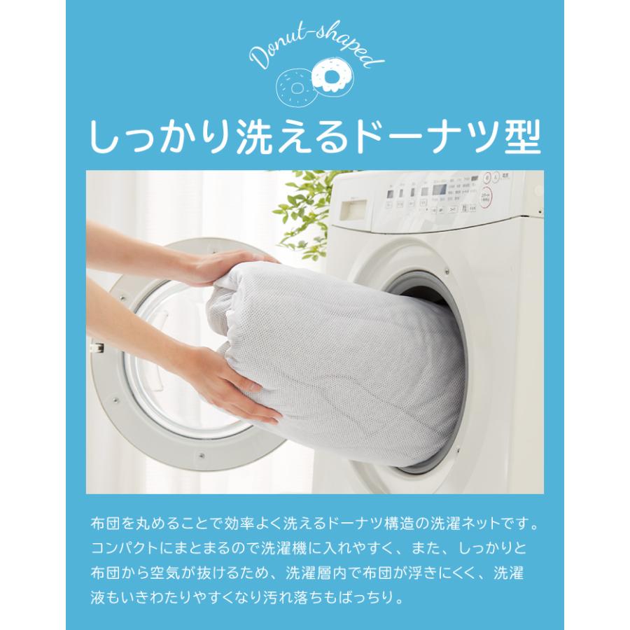 洗濯ネット ドーナツ型 布団用 Mサイズ 大型 大容量 ランドリーネット 毛布 掛け布団 敷き布団 かけふとん シングル ふとん K3 Jc 669 リコメン堂インテリア館 通販 Yahoo ショッピング
