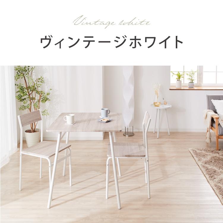 スチール ダイニング3点セット ダイニングテーブルセット 2人掛け 70cm