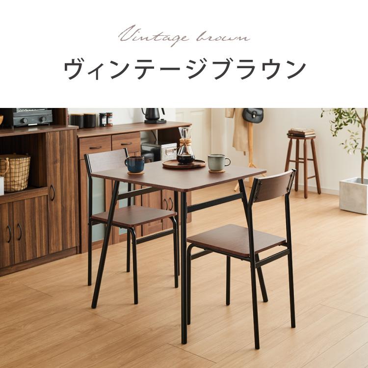 スチール ダイニング3点セット ダイニングテーブルセット 2人掛け 70cm