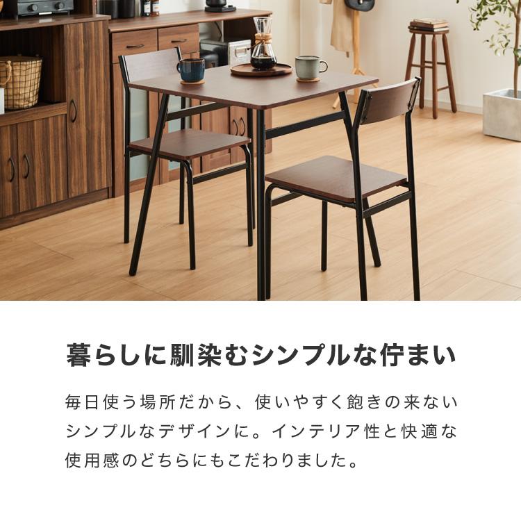 スチール ダイニング3点セット ダイニングテーブルセット 2人掛け 70cm