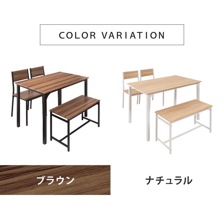 ダイニング4点セット 4人掛け ダイニングテーブルセット 110cm幅
