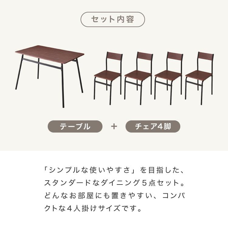 スチール ダイニング5点セット ダイニングテーブルセット 4人 スチール ダイニング5点セット ダイニングテーブルセット 4人