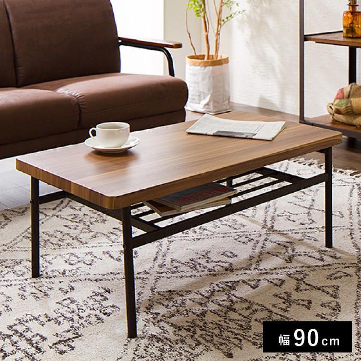 センターテーブル おしゃれ 棚付き 収納 木目 スチール ブラウン