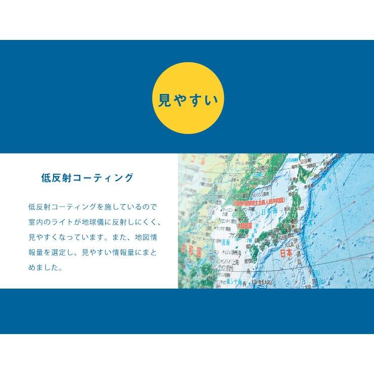 地球儀 レイメイ藤井 全回転フレーム 球径30cm 土地被覆タイプ 地球儀スケール 時差表示 低反射 学習 自由研究 子供用 OYV260 送料無料｜rcmdin｜05