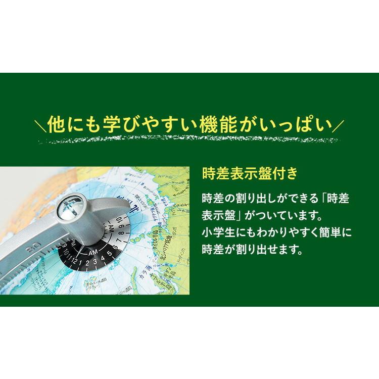 地球儀 レイメイ藤井 先生オススメ!!小学校の地球儀 径20cm 行政タイプ 地球儀スケール 地図帳 学習 自由研究 小学生 ギフト OYV11｜rcmdin｜11