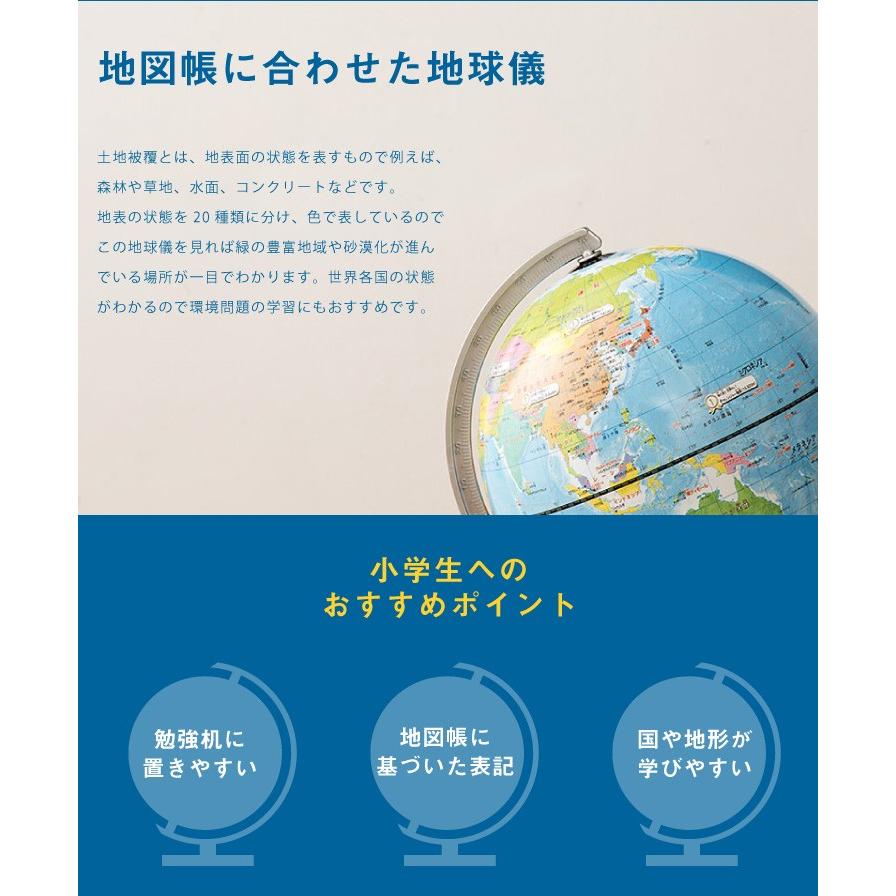 地球儀 レイメイ藤井 先生オススメ 小学校の地球儀 径cm 行政タイプ 地球儀スケール 地図帳 学習 自由研究 小学生 ギフト Oyv11 K6 リコメン堂インテリア館 通販 Yahoo ショッピング