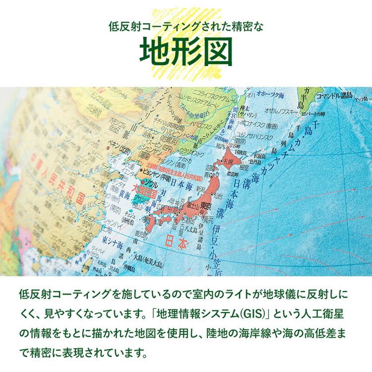 地球儀 レイメイ藤井 先生オススメ!!小学校の地球儀 径20cm 行政タイプ 地球儀スケール 地図帳 学習 自由研究 小学生 ギフト OYV11｜rcmdin｜06