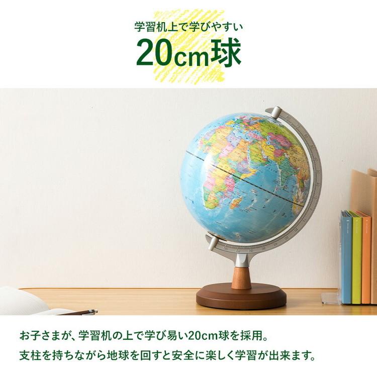 地球儀 レイメイ藤井 先生オススメ!!小学校の地球儀 径20cm 行政タイプ 地球儀スケール 地図帳 学習 自由研究 小学生 ギフト OYV11｜rcmdin｜08