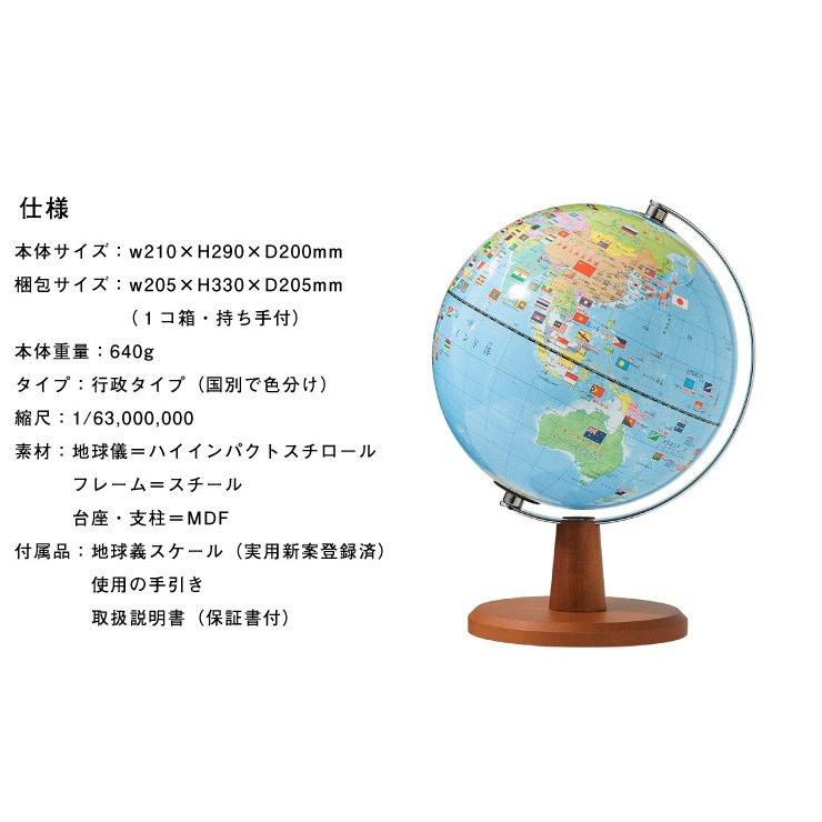 地球儀 レイメイ藤井 cm国旗イラスト付地球儀 コンパクト 径cm 国旗 ふりがな付き 地球儀スケール 行政タイプ 学習 自由研究 子供用 小学生 Oyv221 K6 リコメン堂インテリア館 通販 Yahoo ショッピング