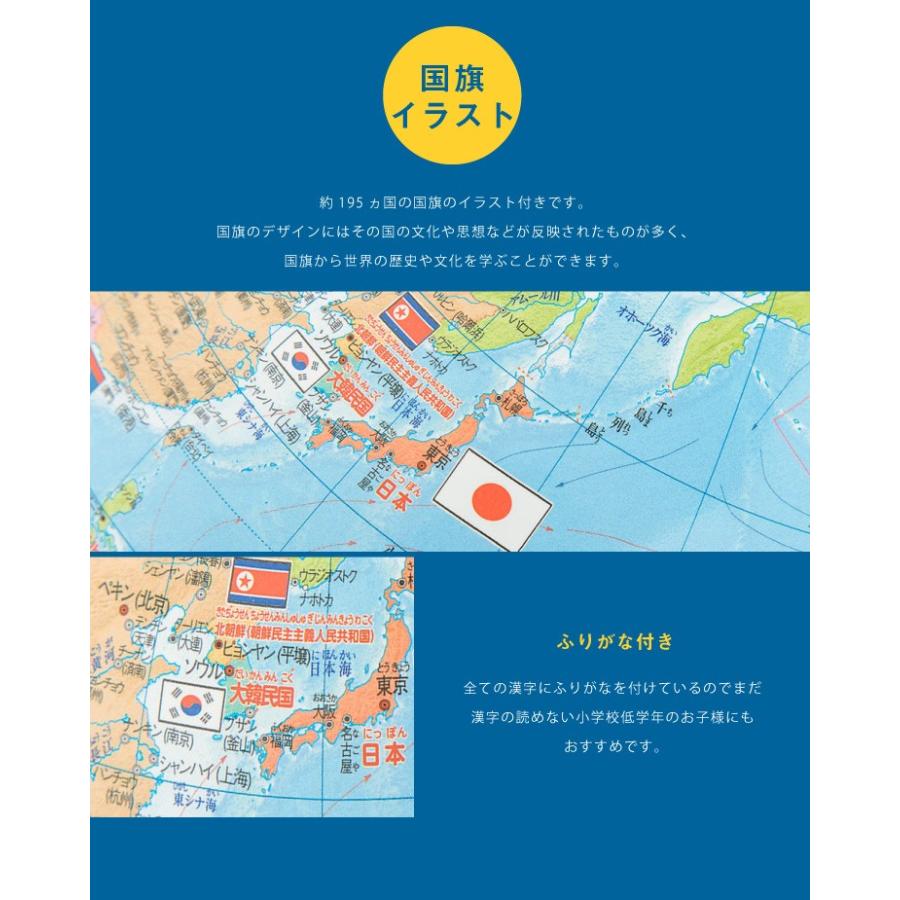 レイメイ藤井 cm国旗イラスト付地球儀 Oyv221 K6 リコメン堂インテリア館 通販 Yahoo ショッピング