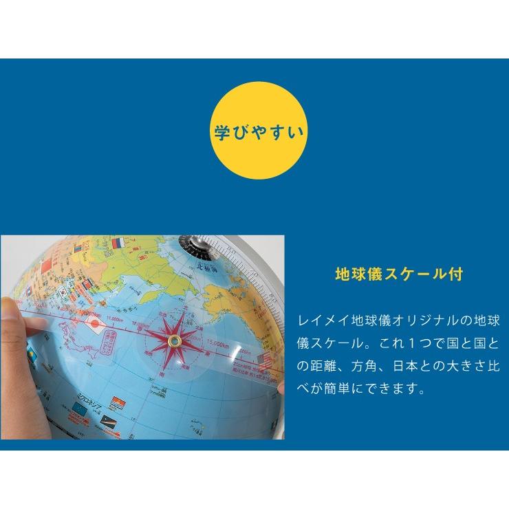 返品交換不可 地球儀 レイメイ藤井 しゃべる国旗付き地球儀スタンダード 径cm 音声機能 国旗付 地球儀スケール 行政タイプ 学習 自由研究 小学生 Oyv46 Riosmauricio Com