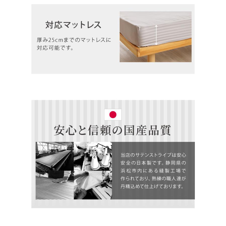 日本製 ボックスシーツ セミダブル 綿100% 防ダニ 高級ホテル仕様
