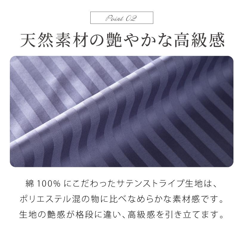 日本製 敷き布団カバー シングル 綿100% 防ダニ 高級ホテル仕様 105