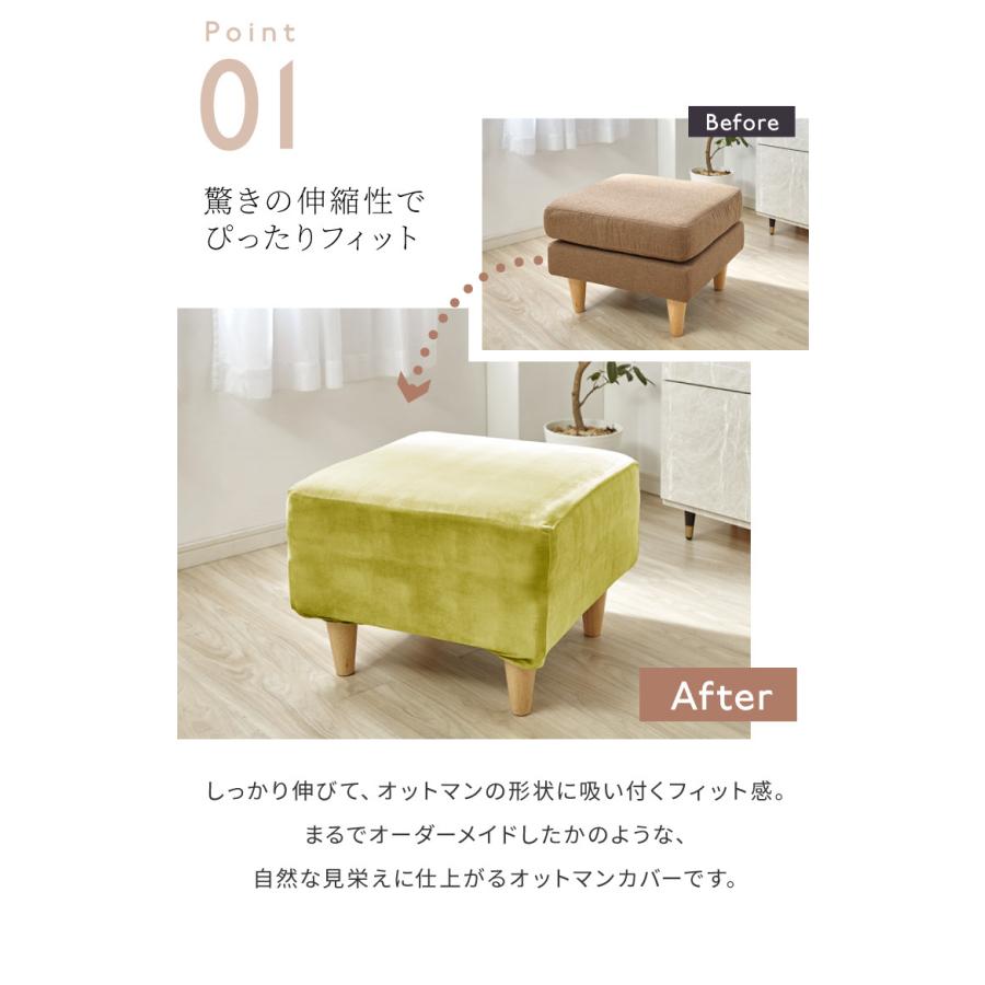 オットマンカバー ベロア調 おしゃれ かわいい ストレッチ M/Lサイズ
