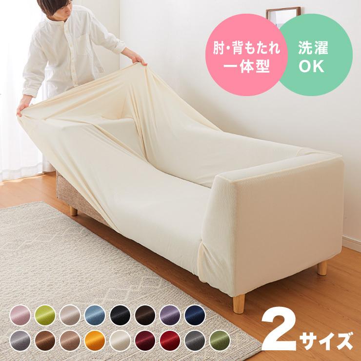 背もたれ&肘置きでソファをさらに快適に。あらゆるシーンで使えるNo.1ソファ 背もたれ&肘置きでソファをさらに快適に。あらゆるシーンで使えるNo.1