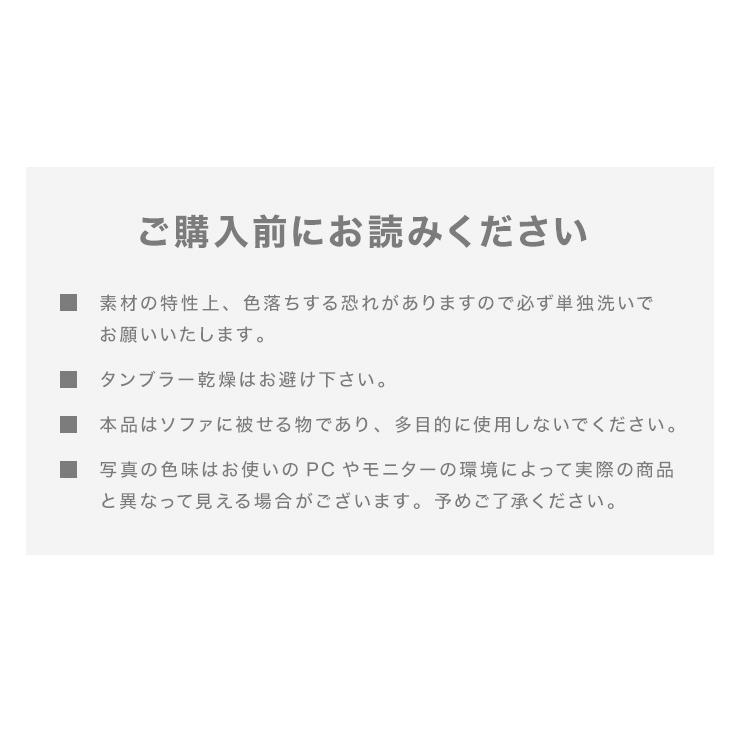 選べる2サイズ 伸びるソファカバー 肘付き 背もたれ 一体型 2人掛け 3人掛け ぴったりフィット ストレッチ ニット生地 ソファーカバー 2WAY 北欧 おしゃれ｜rcmdin｜07