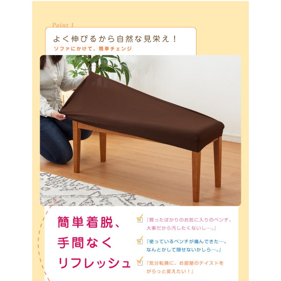 ベンチシートカバー ぴったりフィット 幅90~105cm 奥行40cm ストレッチ