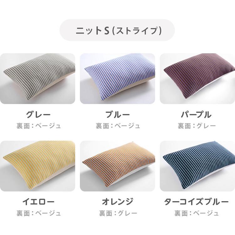 枕カバー 2枚組 サイズフリー 43×63 35×50 50×70 伸びる フィット @fit