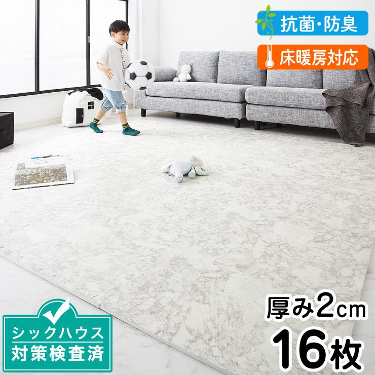 ジョイントマット 大理石柄 大判 60cm 16枚 Pe樹脂 低ホルムアルデヒド 3畳相当 16枚組 レイアウト自由 安心素材のカラフルプレイマット Ke Dairi 16 2 リコメン堂インテリア館 通販 Yahoo ショッピング