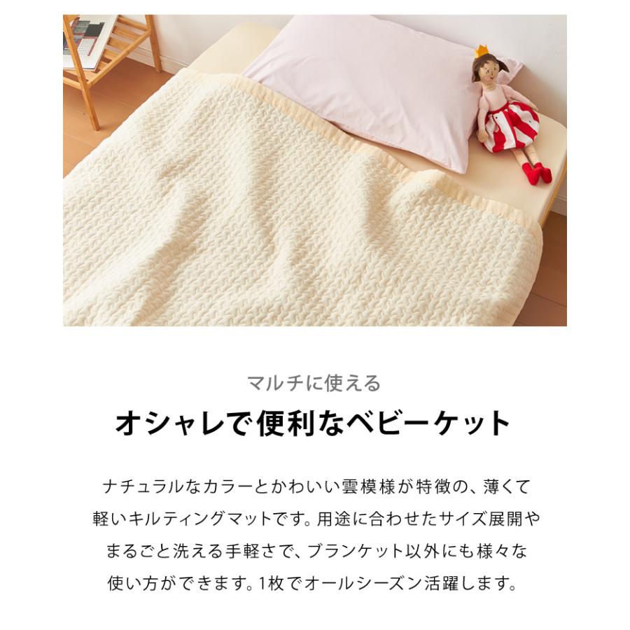 リコメン堂 キルティングマット イブル 70×100 ベビー 洗える 綿100