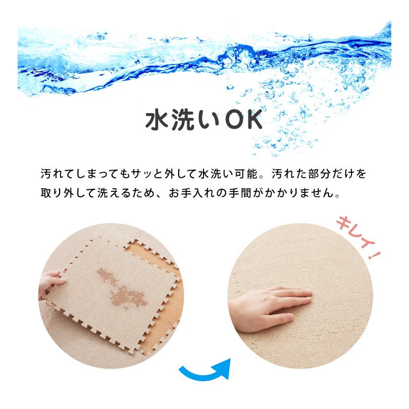 ジョイントマット 洗える 起毛 30cm 36枚セット 2畳分 カーペット