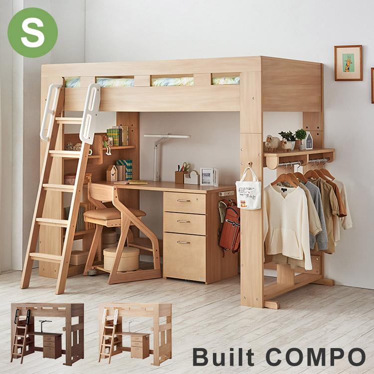 ハイベッドデスク KOIZUMI コイズミ ビルトコンポ システムベッド