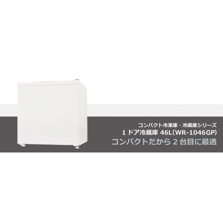 冷蔵庫 S-cubism 46L 1ドア WR-1046 コンパクト 小型 ミニ冷蔵庫 一人暮らし｜rcmdin｜02