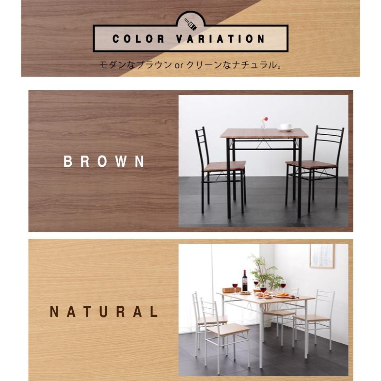 ダイニングテーブル 3点セット ダイニング3点セット 2人掛け 75cm幅