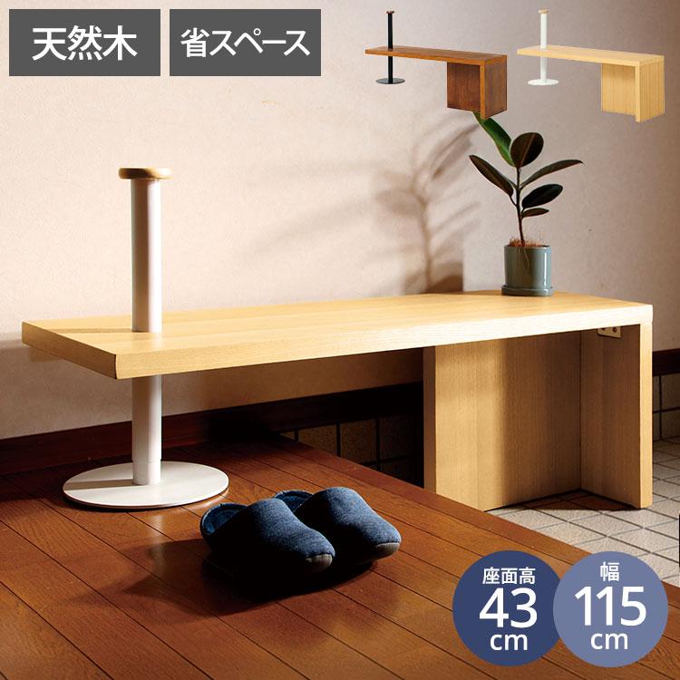 送料無料 肘付スツール幅53 玄関ベンチ 立ち上がり補助 椅子 新品（606） ベンチ 玄関ベンチ 幅115 立ち上がり 補助 ハンドル付き 腰掛 腰かけ