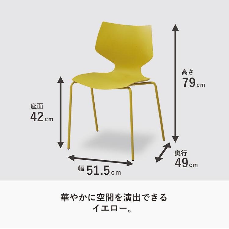 チェア スタッキングチェア スタッキング 椅子 イス シンプル モダン おしゃれ ダイニングチェア リビングチェア デスクチェア ワークチェア 代引不可_11