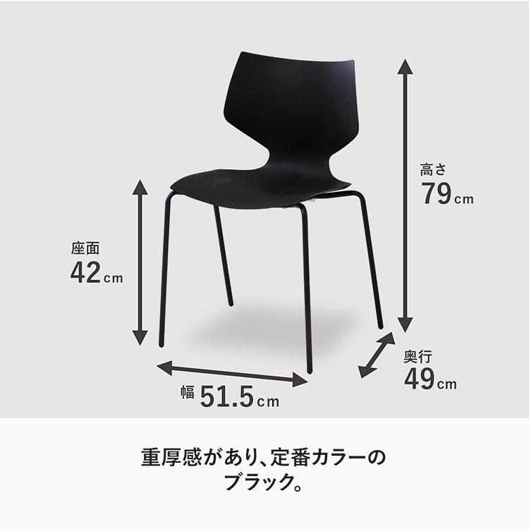 チェア スタッキングチェア スタッキング 椅子 イス シンプル モダン おしゃれ ダイニングチェア リビングチェア デスクチェア ワークチェア 代引不可_8
